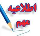 آخرین مهلت ارائه نمره بسندگی زبان خارجی دانشجویان ورودی ۱۴۰۳