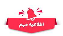 آخرین مهلت ارائه نمره بسندگی زبان خارجی دانشجویان دکتری ورودی ۱۴۰4