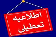 اطلاعیه تعطیلات تابستانی دانشگاه در بازه زمانی شنبه ۱۰ / ۰۵ / ۱۴۰۵ تا روز چهارشنبه ۲۱ / ۰۵ / ۱۴۰۵