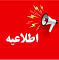 قابل توجه دانشجویان متاهل (با تاریخ عقد از یکم فروردین 1402 تا 30 مهر 1403) 