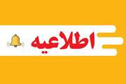 قابل توجه معرفی شدگان چند برابر ظرفیت بورسیه صنعت برای پذیرش در مقطع کارشناسی دانشگاه اصفهان سال 1402 (سری دوم)