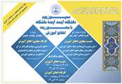 سالروز بزرگداشت مقام معلم و دهه سرآمدی آموزش مبارک