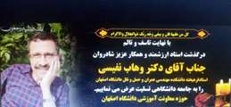 اِنّا للّه وَ اِنّا اِلَیْهِ راجِعوُن