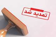 تمدید فراخوان پذیرش بدون آزمون استعدادهای درخشان در دوره تحصیلی کارشناسی ارشد به شیوه استادمحور مبتنی بر رفع نیازهای کشور سال تحصیلی 1404-1403